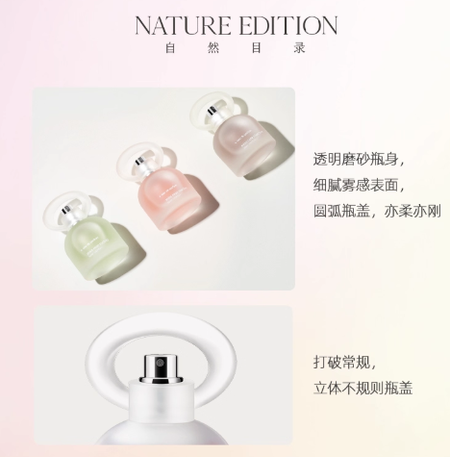 自然目錄MissRose系列半醒沙龍淡香水女士持久留香正品官方旗艦店